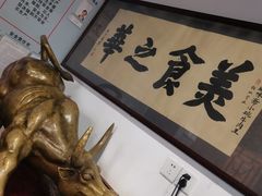 -柴氏风味斋(甘家口店)