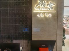-北京民族饭店