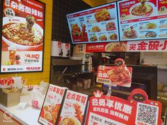 -莱得快酸辣粉(天和里店)