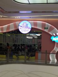 -雅乐达儿童乐园(海韵广场店)