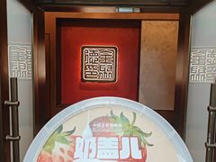 -全聚德(双井店)