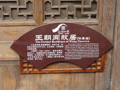 -尧坝古镇