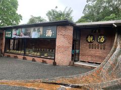 -凤阁楼果木烧鹅(鹤山陈山店)