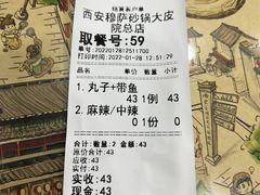-清真·穆萨砂锅(大皮院店)