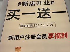 -雅克雅思(纱帽河店)