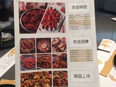 菜单-一棠龙虾(徐家汇城开YOYO店)