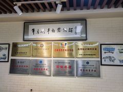 -牛马行牛肉饸饹铺(长春总店)