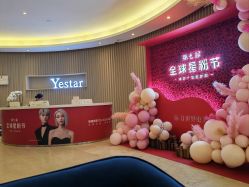 -Yestar重庆艺星医疗美容医院
