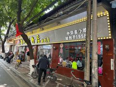-银记肠粉(文昌北路店)