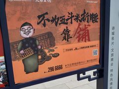 -万达广场(马鞍山太白路店)