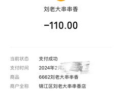 -水碾河刘老大串串香(水碾河路店)