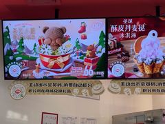 -DQ·蛋糕·冰淇淋(东方宝泰店)