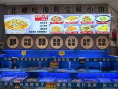 -悦海·家宴·冰花皮皮虾大锅贴(宝龙店)