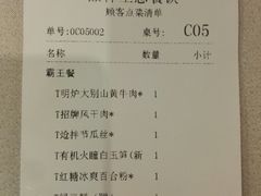 账单-品粹徽园·家常安徽菜