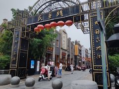 -民主路老街