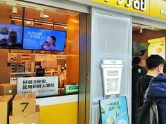 -7分甜(李沧万达店)