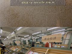 -安福路