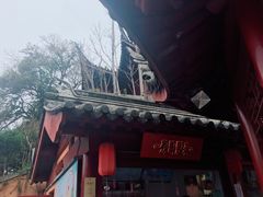 -鸡鸣赐茶(鸡鸣寺路店)