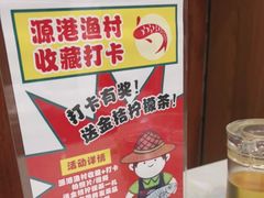 -源港渔村-中山脆肉鲩(博罗店)