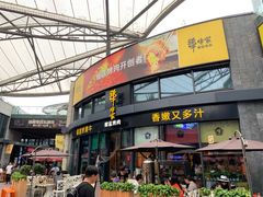 门面-犟牛家·榴莲烤肉(五棵松店)