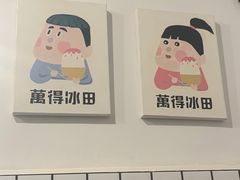 -WONDER ICE 萬得冰田(建設路总店)