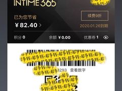 -杭州西湖银泰百货