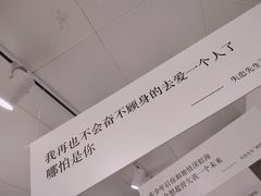 -成都失恋馆