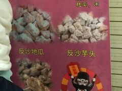 -普宁反沙番薯芋头