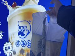 -煲珠公·老红糖珍珠奶茶(长宁龙之梦店)