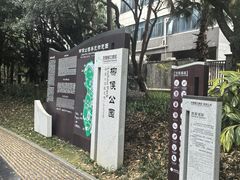 -柳侯公园