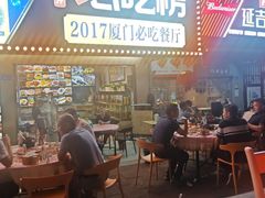 -鑫悦楼煎蟹·16年海鲜大排档