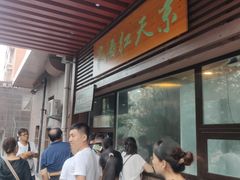 -京天红酒家(虎坊路店)
