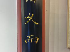 -于谦祠