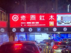 -万达影城(金山万达广场IMAX店)