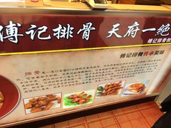 -傅强排骨(成都总店)