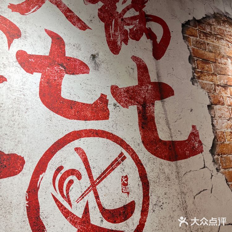 居然现场炒料涮湘味火锅 台东万佳网红店