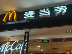 -麦当劳(世纪汇广场店)