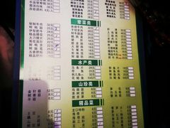 菜单-川味轩火锅(仁和路店)