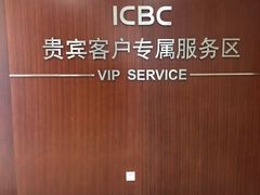 -中国工商银行(北京富力城支行)