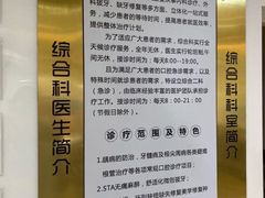 -苏州口腔医院(观前街院区)