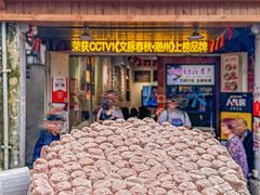 -非遗·十八曲鱼饺(西马总店)