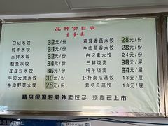 -白记饺子馆多伦道店