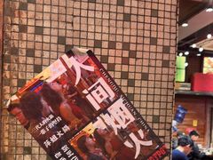 -萍姐火锅·公路夜市(南京新街口店)