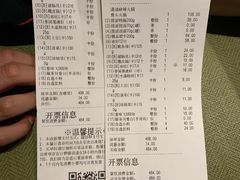 账单-海底捞火锅(吴中路店)