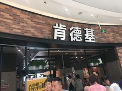 门面-肯德基(传媒广场店)