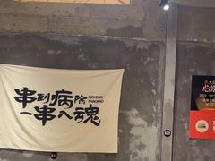 -熙成烧烤(白塔岭店)