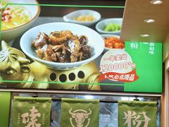 -百春原湖南牛肉粉(百联世纪店)