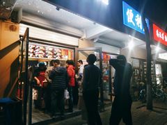 门面-刘小武·锅魁(总店)