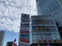 -巴黎春天(浦建店)
