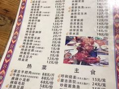 菜单-二道木烤羊腿(桃花潭店)